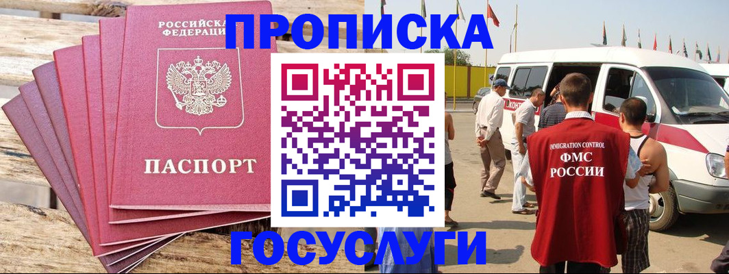 временная регистрация 2025 в Вольске