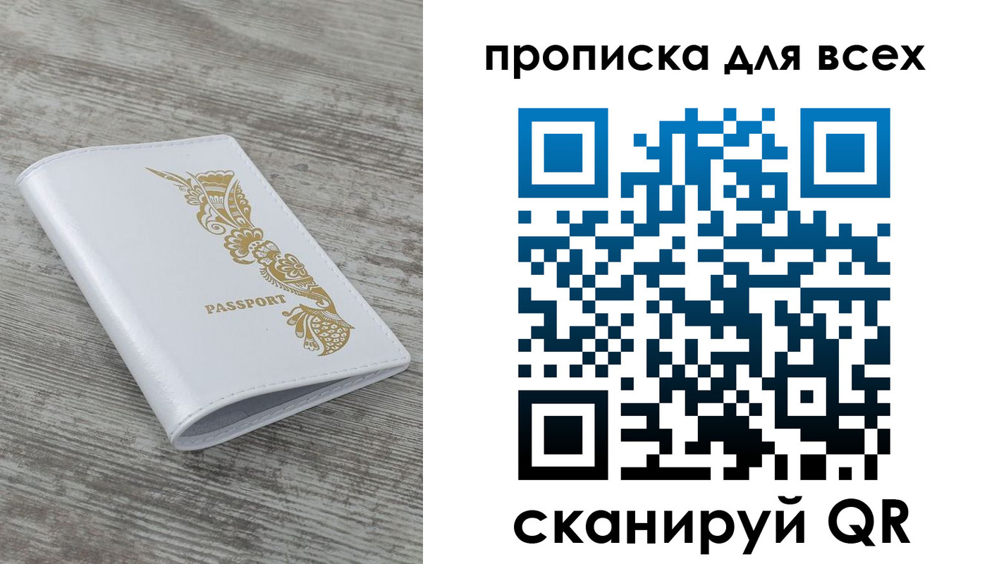 временная регистрация собственник в Вольске