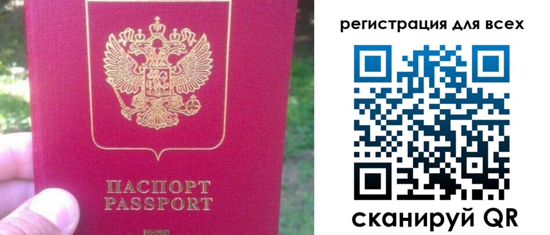 регистрация для школы в Вольске