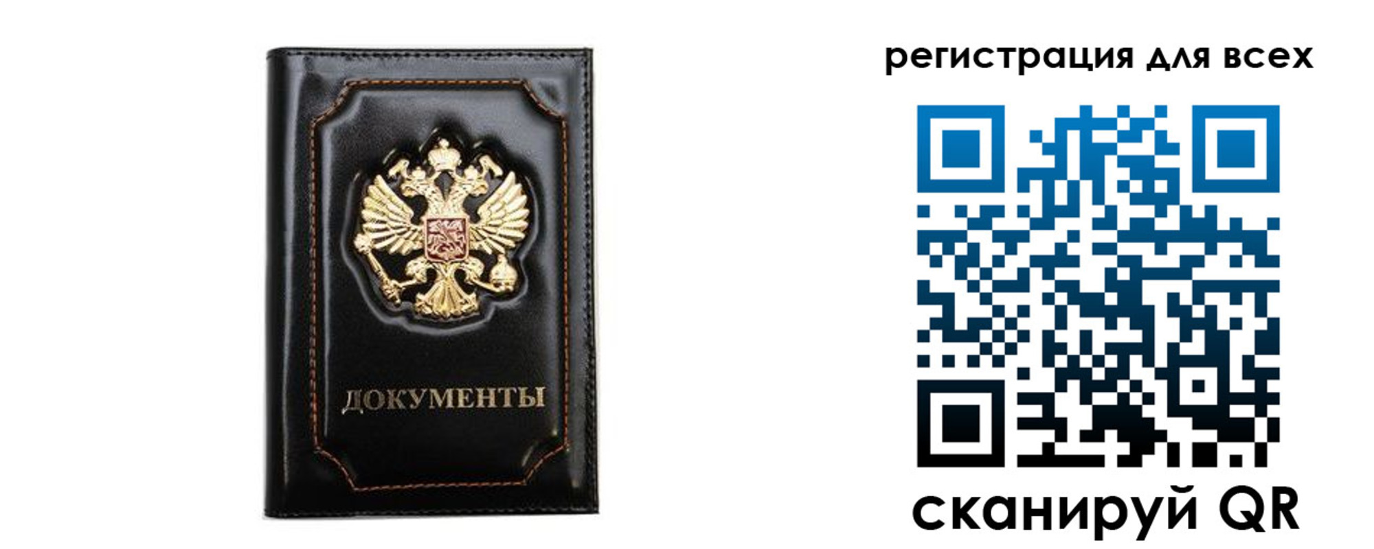 временная регистрация в квартире в Вольске