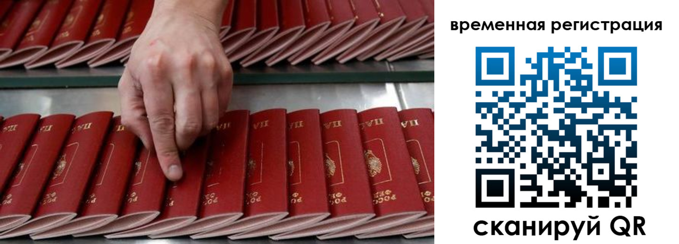 временная регистрация в квартире в Вольске