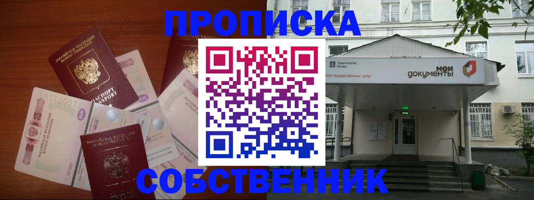 прописка для военкомата в Вольске