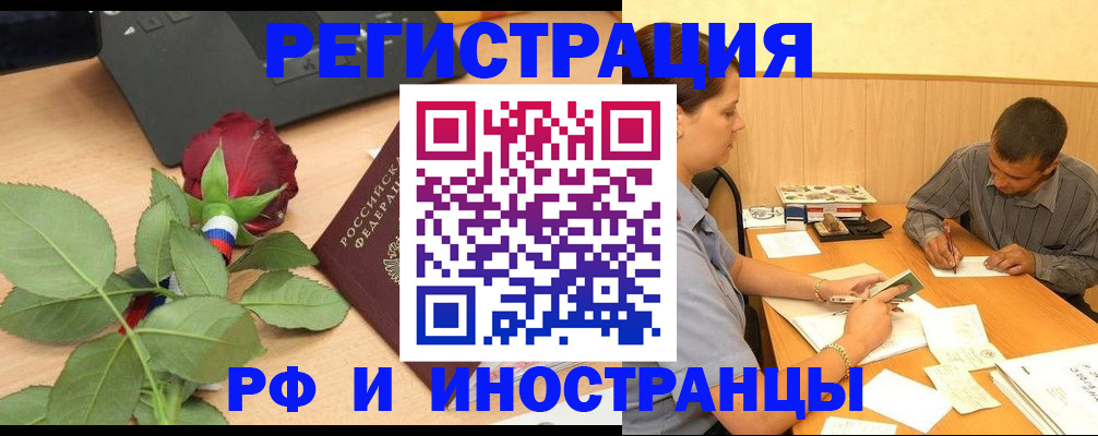 прописка для школы в Вольске