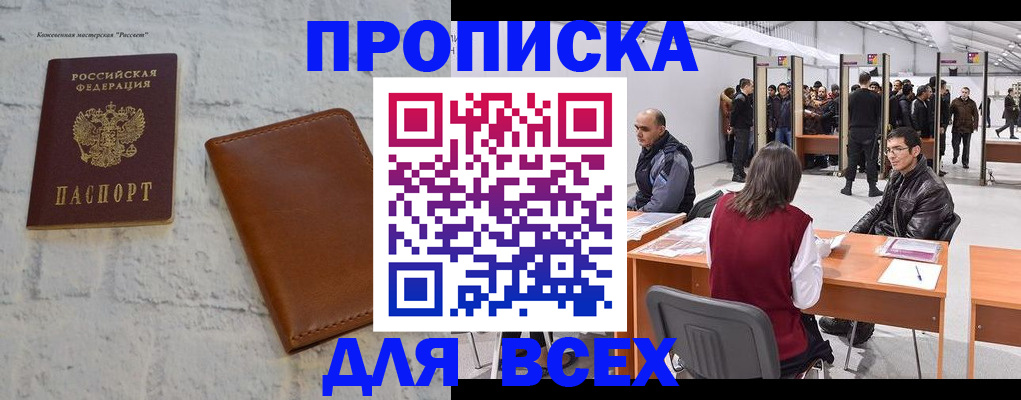 пропишу в квартире в Вольске