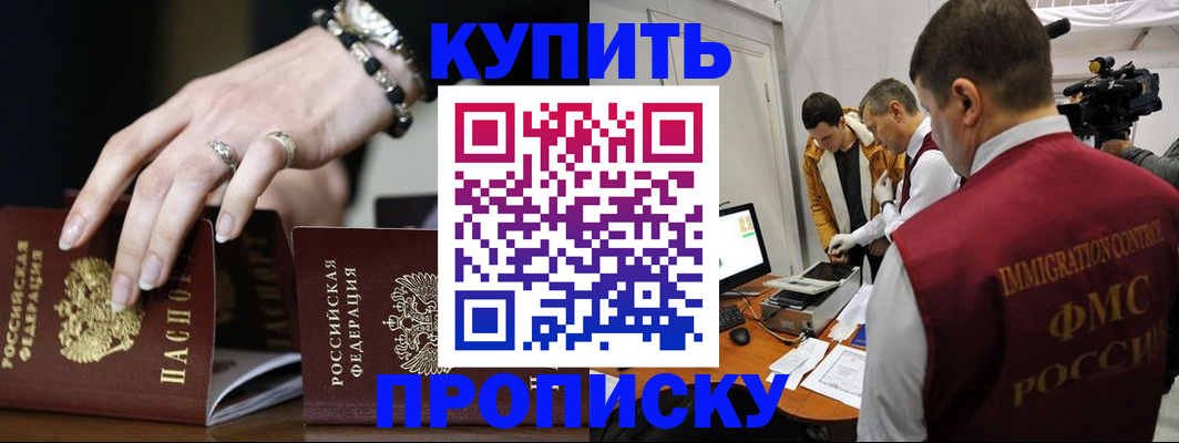 прописка иностранных граждан в Вольске