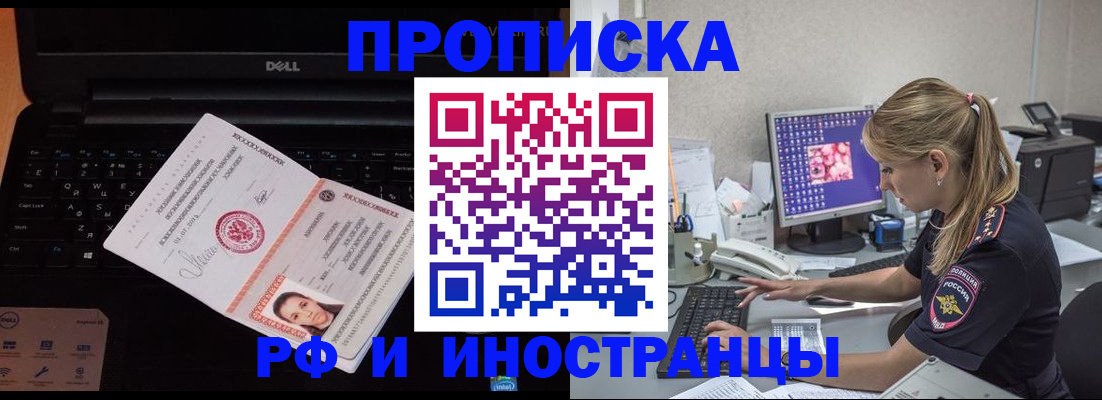 временная регистрация в квартире в Вольске