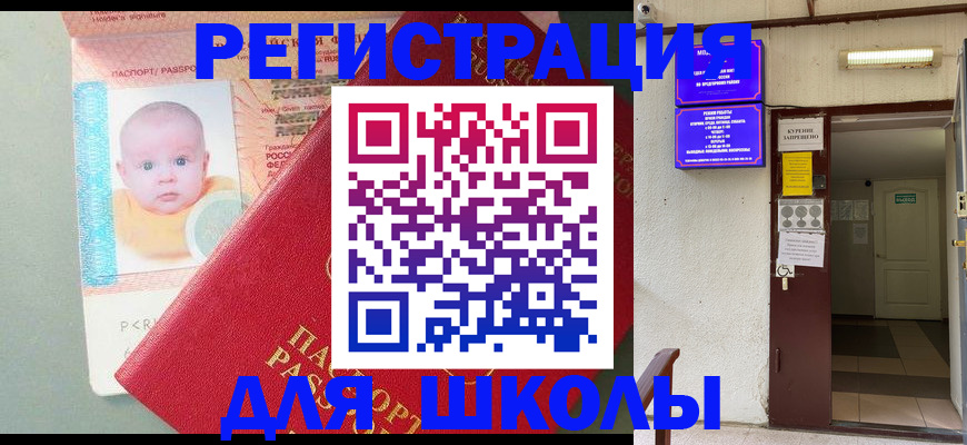 где прописаться в Вольске