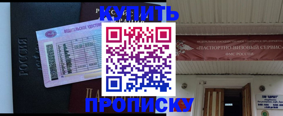 временная регистрация поиск в Вольске