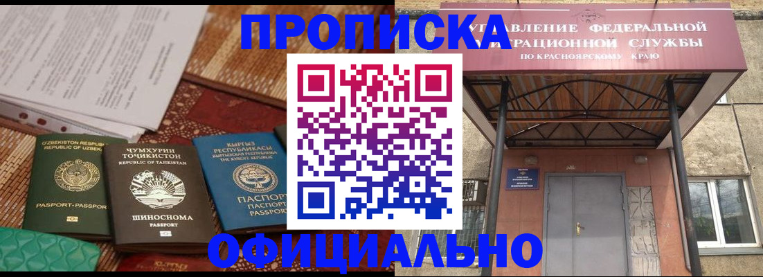 прописка иностранных граждан в Вольске